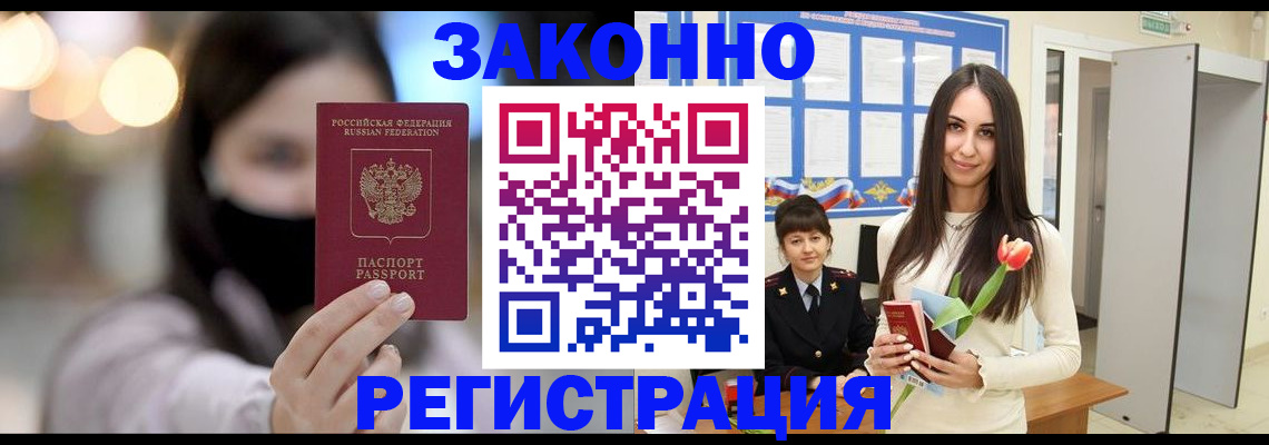 временная регистрация поиск в Нефтегорске