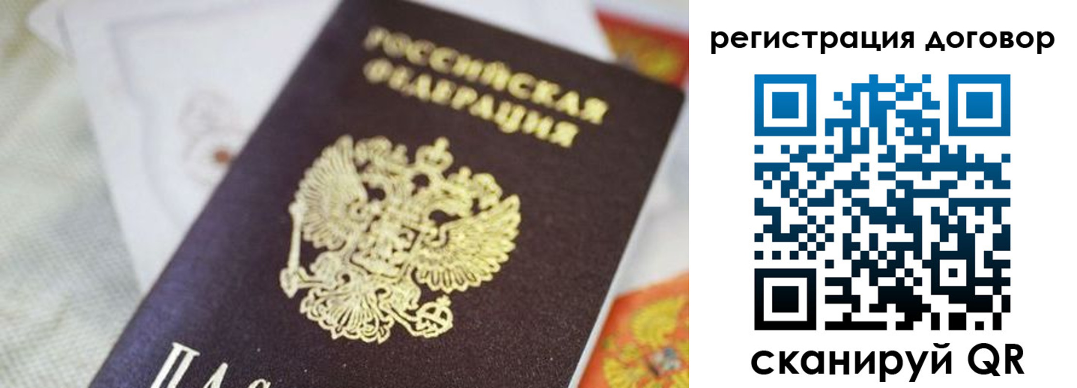 прописка для военкомата в Нефтегорске