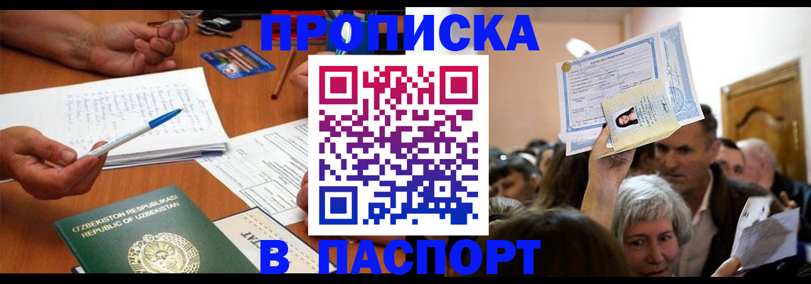 где прописаться в Нефтегорске
