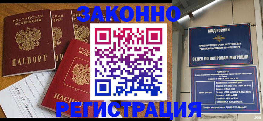 временная регистрация госуслуги в Нефтегорске