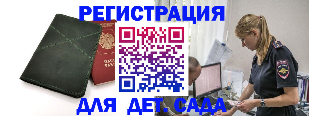 временная регистрация в квартире в Нефтегорске