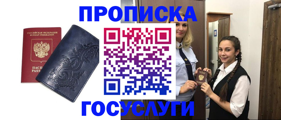 прописка иностранных граждан в Нефтегорске