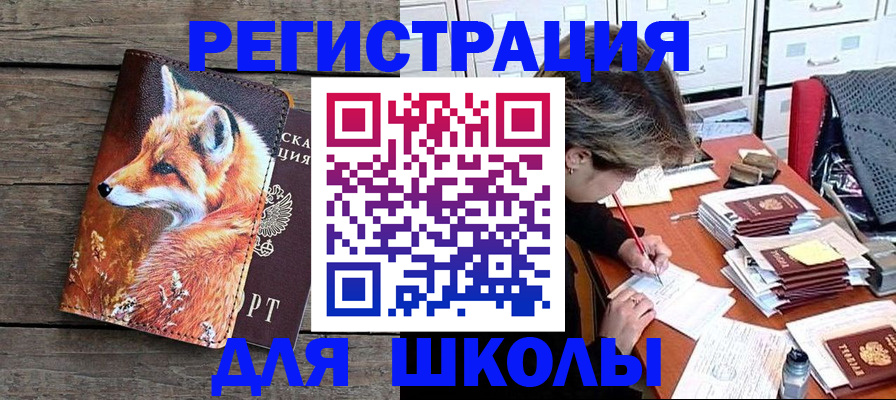 где прописаться в Нефтегорске